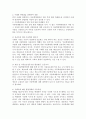 [사회복지] 자신의 사례이든 신문기사 등에서 발췌한 사례이든 사회복지와 관련된 사례를 찾아 관련법을 검색하고 사례와 관련법을 연관하여 설명한다. 2페이지