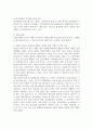 여러분의 평소 습관 중 행동주의 이론에서 제시하는 강화의 법칙을 적용하여 개선할 수 있는 사례를 제시하고 구체적인 과정을 설명하시오(여러분의 일상에서 직접 경험한 사례를 바탕으로 2페이지
