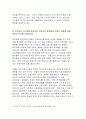 전략적간호관리:보건의료시스템을 재구성하게하는 압력요인을제시,간호사와 환자에게미치는영향,보건의료시스템의 재구성과맞물려 부상하고있는 간호가치와갈등,자신이 간호관리자가 되기위해[전략적간호관리] 6페이지