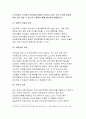 전략적간호관리:보건의료시스템을 재구성하게하는 압력요인을제시,간호사와 환자에게미치는영향,보건의료시스템의 재구성과맞물려 부상하고있는 간호가치와갈등,자신이 간호관리자가 되기위해[전략적간호관리] 7페이지