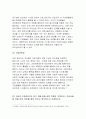 전략적간호관리:보건의료시스템을 재구성하게하는 압력요인을제시,간호사와 환자에게미치는영향,보건의료시스템의 재구성과맞물려 부상하고있는 간호가치와갈등,자신이 간호관리자가 되기위해[전략적간호관리] 10페이지