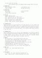 소화기 내과 알콜성 간경화( liver cirrhosis ) 케이스 6페이지