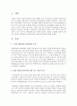[환경보건학과 B형] 흡연여성의 금연교육 [금연교육] 2페이지