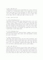 [환경보건학과 B형] 흡연여성의 금연교육 [금연교육] 4페이지