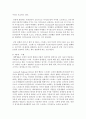 [환경보건학과 B형] 흡연여성의 금연교육 [금연교육] 5페이지