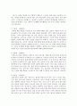 [환경보건학과 B형] 흡연여성의 금연교육 [금연교육] 6페이지