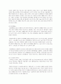 [환경보건학과 B형] 흡연여성의 금연교육 [금연교육] 8페이지