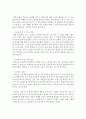 [환경보건학과 B형] 흡연여성의 금연교육 [금연교육] 9페이지