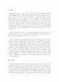 [환경보건학과 B형] 흡연여성의 금연교육 [금연교육] 10페이지