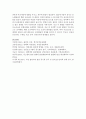 [환경보건학과 B형] 흡연여성의 금연교육 [금연교육] 11페이지