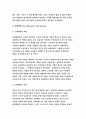 영어권국가의이해 A형- Henry VIII, the Industrial Revolution, British East India Company- 헨리8세,산업혁명,영국의 동인도회사 5페이지