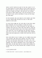 영어권국가의이해 A형- Henry VIII, the Industrial Revolution, British East India Company- 헨리8세,산업혁명,영국의 동인도회사 9페이지