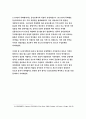 영어권국가의이해 A형- Henry VIII, the Industrial Revolution, British East India Company- 헨리8세,산업혁명,영국의 동인도회사 10페이지