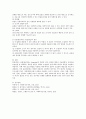 [표집] 표집(표본추출,  Sampling)의 개념과 장점,  단점에 대하여 서술하시오 3페이지