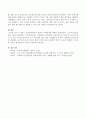 노인장기 요양보험제도의 윤리적 경영방안에 대하여 기술하시오. 4페이지