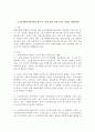 노인사회활동지원사업의 참여가 노인의 삶의 질에 미치는 영향을 설명하세요.  : 노인사회활동지원사업 1페이지