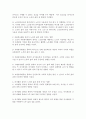 노인사회활동지원사업의 참여가 노인의 삶의 질에 미치는 영향을 설명하세요.  : 노인사회활동지원사업 2페이지