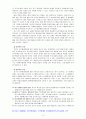 [생명과환경2공통] 인류는 기후변화 문제를 해결할 수 있을 것인지, 자신의 견해를 전개하시오[본문출처명기, 본인견해중점] 4페이지