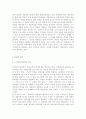 상담심리학2공통) 정신분석적 상담이론, 인간중심 상담이론, 행동수정이론을 비교·설명한 후, 핵심적 내용을 정리하여 하나의 로 요약하여 제시. 5페이지