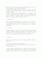 상담심리학2공통) 정신분석적 상담이론, 인간중심 상담이론, 행동수정이론을 비교·설명한 후, 핵심적 내용을 정리하여 하나의 로 요약하여 제시. 6페이지