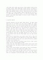상담심리학2공통) 정신분석적 상담이론, 인간중심 상담이론, 행동수정이론을 비교·설명한 후, 핵심적 내용을 정리하여 하나의 로 요약하여 제시. 8페이지