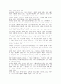상담심리학2공통) 정신분석적 상담이론, 인간중심 상담이론, 행동수정이론을 비교·설명한 후, 핵심적 내용을 정리하여 하나의 로 요약하여 제시. 9페이지