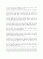 상담심리학2공통) 정신분석적 상담이론, 인간중심 상담이론, 행동수정이론을 비교·설명한 후, 핵심적 내용을 정리하여 하나의 로 요약하여 제시. 10페이지