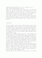 상담심리학2공통) 정신분석적 상담이론, 인간중심 상담이론, 행동수정이론을 비교·설명한 후, 핵심적 내용을 정리하여 하나의 로 요약하여 제시. 17페이지