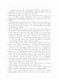 상담심리학2공통) 정신분석적 상담이론, 인간중심 상담이론, 행동수정이론을 비교·설명한 후, 핵심적 내용을 정리하여 하나의 로 요약하여 제시. 18페이지
