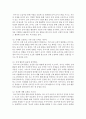 [유아교육과 공통] 3~5세 누리과정에서의 건강교육부분과 표준보육과정에서의 건강교육 과정을 각각 설명하고 공통점과 차이점을 비교 (건강교육) 4페이지