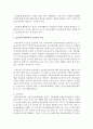 [유아교육과 공통] 3~5세 누리과정에서의 건강교육부분과 표준보육과정에서의 건강교육 과정을 각각 설명하고 공통점과 차이점을 비교 (건강교육) 7페이지