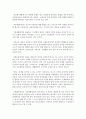 [유아교육과 공통] 3~5세 누리과정에서의 건강교육부분과 표준보육과정에서의 건강교육 과정을 각각 설명하고 공통점과 차이점을 비교 (건강교육) 9페이지