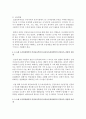 [유아교육과 공통] 3~5세 누리과정에서의 건강교육부분과 표준보육과정에서의 건강교육 과정을 각각 설명하고 공통점과 차이점을 비교 (건강교육) 10페이지