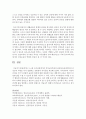 [유아교육과 공통] 3~5세 누리과정에서의 건강교육부분과 표준보육과정에서의 건강교육 과정을 각각 설명하고 공통점과 차이점을 비교 (건강교육) 16페이지