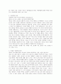 최근 이슈가 되고 있는 문제를 1개 선택하고(문제에 대한 예.아동학대, 노인학대, 가정폭력, 성폭력, 학교폭력, 불량식품 등) 학습자 자신이 문제를 한 개 정하여 그 문제에 대한 2페이지