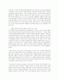 [간호학과 공통] 1. 보건의료 시스템을 재구성하게 하는 압력요인을 제시하고 그 세부사항에 대해 구체적으로 기술. 또한 이러한 변화가 간호사와 환자에게 미치는 영향에 대해 본 - 보건의료 8페이지