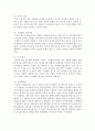 [간호학과 공통] 1. 보건의료 시스템을 재구성하게 하는 압력요인을 제시하고 그 세부사항에 대해 구체적으로 기술. 또한 이러한 변화가 간호사와 환자에게 미치는 영향에 대해 본 - 보건의료 10페이지