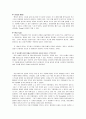 화학공학 베르누이 결과레포트입니다. 10페이지