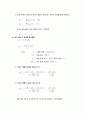 화학공학 이중관 열교환기 결과레포트입니다. 2페이지