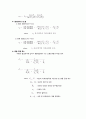 화학공학 이중관 열교환기 결과레포트입니다. 3페이지