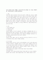 청소년 발달의 특성을 이해하고,  청소년시기에 가장 영향을 주는 특성을 선택하여 왜,  그렇게 생각하는지 작성하여 제출하시오. [청소년 발달의 특성] 1페이지