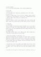 청소년 발달의 특성을 이해하고,  청소년시기에 가장 영향을 주는 특성을 선택하여 왜,  그렇게 생각하는지 작성하여 제출하시오. [청소년 발달의 특성] 2페이지