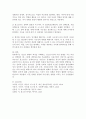 청소년 발달의 특성을 이해하고,  청소년시기에 가장 영향을 주는 특성을 선택하여 왜,  그렇게 생각하는지 작성하여 제출하시오. [청소년 발달의 특성] 3페이지