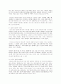 [가정학과 공통] 1. 한국의 김치와 일본의 기무치 역시 다른 것이라 주장하는데 이와 같은 일본의 문화적 가치관에 대해 자신의 견해를 논하시오. (15점) : 일본 4페이지
