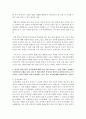 [가정학과 공통] 1. 한국의 김치와 일본의 기무치 역시 다른 것이라 주장하는데 이와 같은 일본의 문화적 가치관에 대해 자신의 견해를 논하시오. (15점) : 일본 7페이지