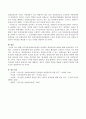 현행 상가건물임대차보호법의 문제점과 개선방안에 대하여 논하시오. 5페이지