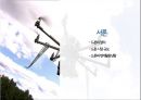 드론 drone의 정의와 기업들의 드론 활용사례연구및 드론의 문제점과 향후전망 PPT 3페이지