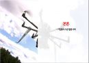 드론 drone의 정의와 기업들의 드론 활용사례연구및 드론의 문제점과 향후전망 PPT 9페이지