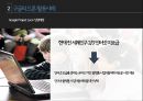 드론 drone의 정의와 기업들의 드론 활용사례연구및 드론의 문제점과 향후전망 PPT 11페이지