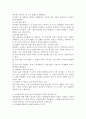 [아동의 발달특성] 아동의 발달특성을 요약하고 사회복지사나 보육교사의 아동발달의 이해가 왜 중요한지 서술하시오. 2페이지